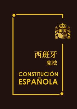 CONSTITUCIÓN ESPAÑOLA