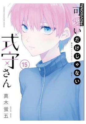 SHIKIMORI ES  MAS QUE UNA CARA BONITA 15