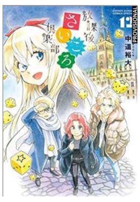 AFTER SCHOOL DICE CLUB 6