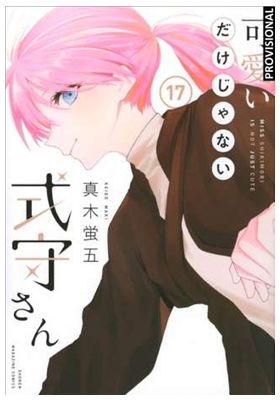 SHIKIMORI ES MÁS QUE UNA CARA BONITA 17 (SHôNEN)