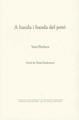 A banda i banda del petó
