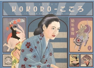 Kokoro