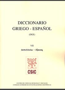 DICCIONARIO DE GRIEGO-ESPAÑOL (DGE) TOMO VII