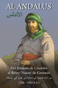 BARAJA AL ANDALUS