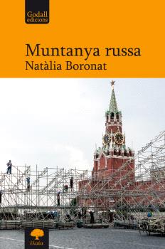 MUNTANYA RUSSA