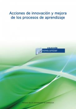 ACCIONES DE INNOVACIÓN Y MEJORA DE LOS PROCESOS DE APRENDIZAJE