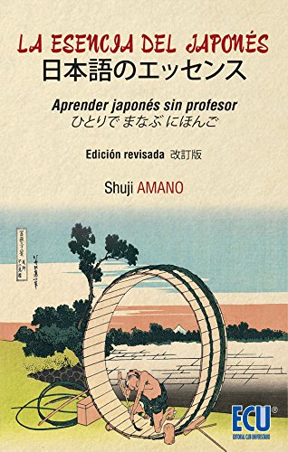 LA ESENCIA DEL JAPONÉS: APRENDER JAPONÉS SIN PROFESOR. EDICIÓN REVISADA