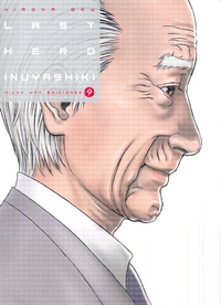 LAST HERO INUYASHIKI VOL 09