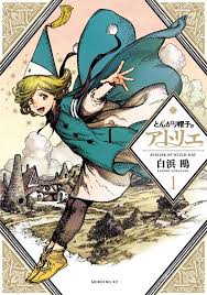 ATELIER OF WITCH HAT, VOL. 01