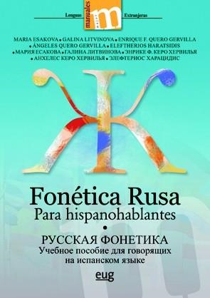 FONÉTICA RUSA PARA HISPANOHABLANTES