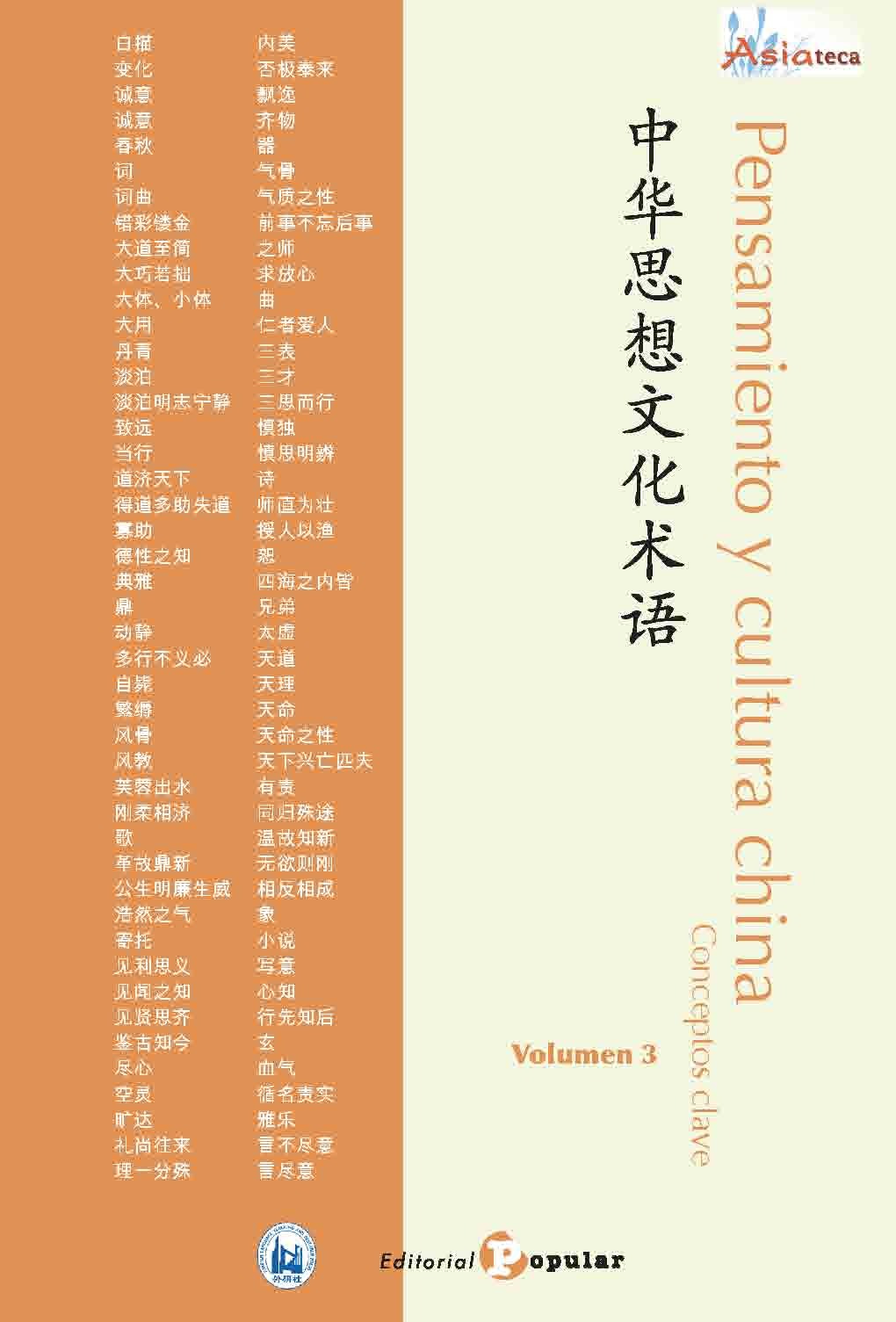 PENSAMIENTO Y CULTURA CHINA   CONCEPTOS CLAVE - VOLUMEN 3