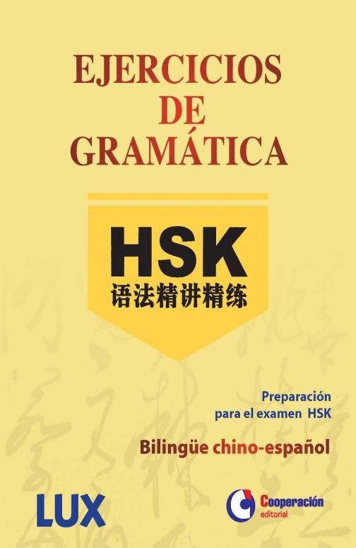 EJERCICIOS DE GRAMÁTICA HSK