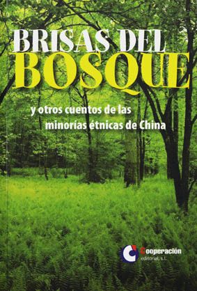 Brisas del bosque y otros cuentos de las minorías étnicas de China