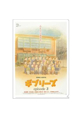 GHIBLIES EPISODE 2 CARTEL PELICULA PORTAFOLIOS A4