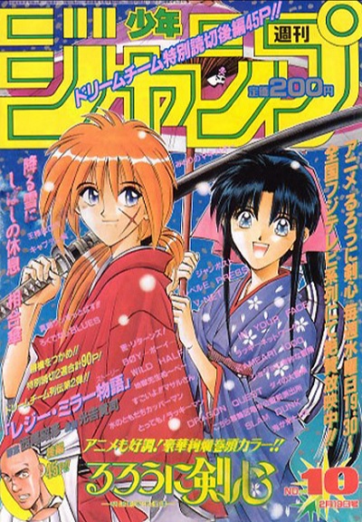 WEEKLY SHONEN JUMP 1996 Nº 10 (JAPONÉS)