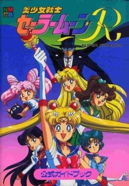 SAILOR MOON R SFC STRATEGY GUIDE (JAPONES)