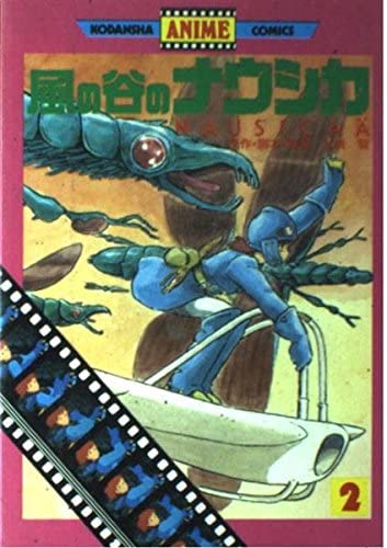 NAUSICAA DEL VALLE DEL VIENTO (JAPONES) 02