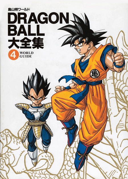 DRAGON BALL DAIZENSHUU 4