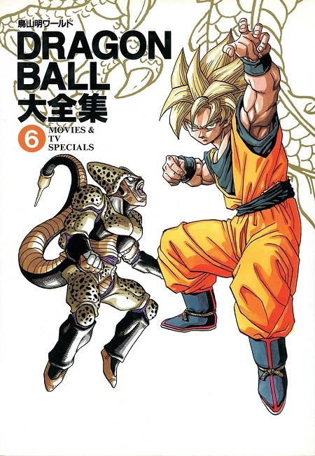 DRAGON BALL DAIZENSHUU 6