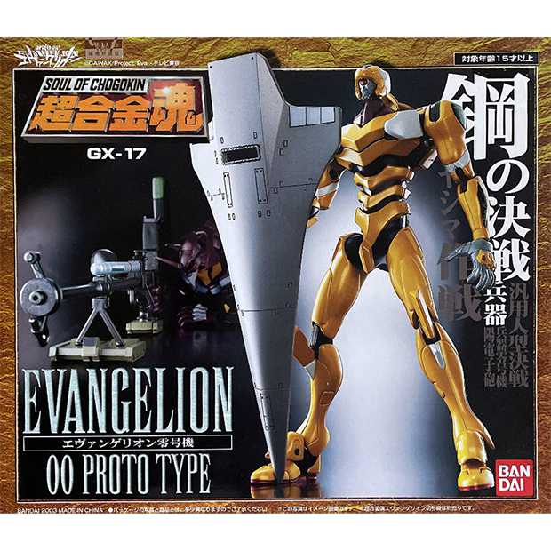 EVANGELION SOUL OF CHOGOKIN GX-17 00 PROTO TYPE