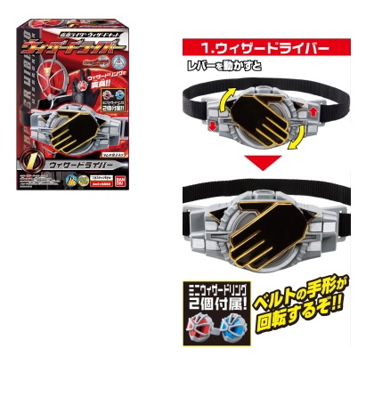 KAMEN RIDER WIZARD KIT MODEL KIT BELT + 2 RINGS