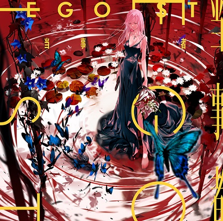 EGOIST OST TOUJISHA CD