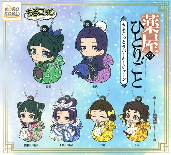 APOTHECARY DIARIES KEYCHAIN SET COMPLETO