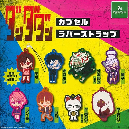 DAN DA DAN KEYCHAIN SET COMPLETO