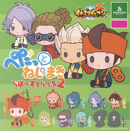 INAZUMA ELEVEN KEYCHAIN SET COMPLETO