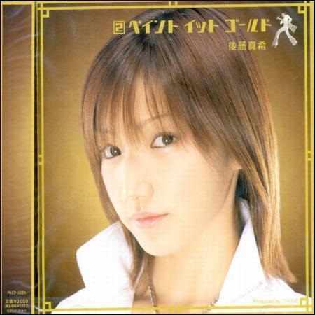 MAKI GOTO - PAINT IS GOLD CD