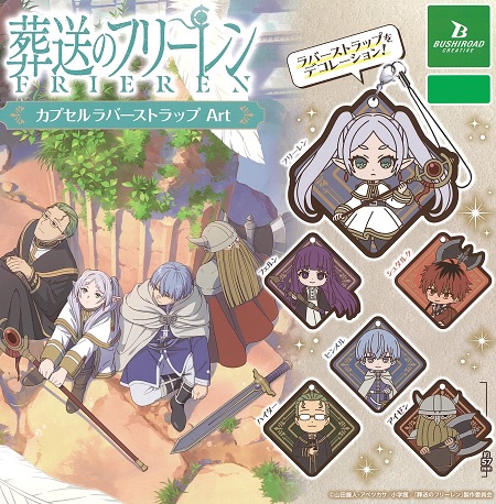 FRIEREN KEYCHAIN SET COMPLETO