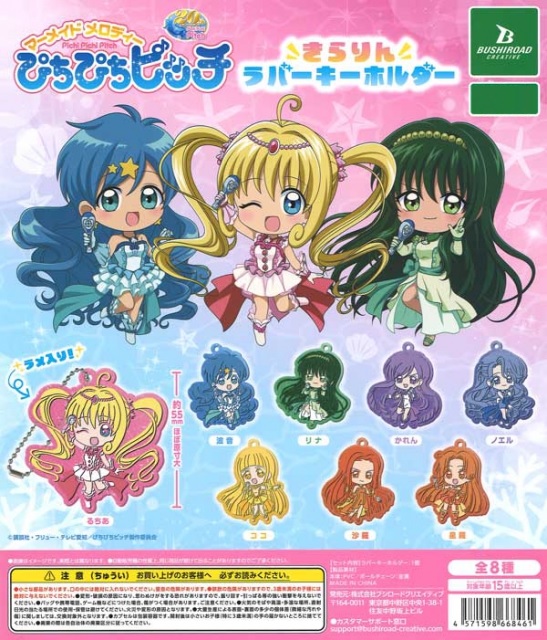 MERMAID MELODY PICHI PICHI PITCH KEYCHAIN SET COMPLETO