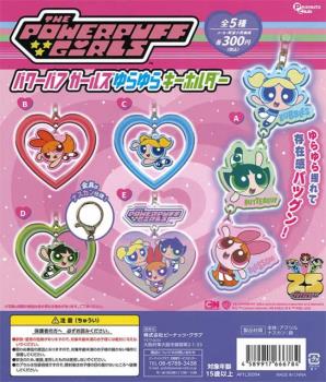 POWERPUFF GIRLS KEYCHAIN SET COMPLETO