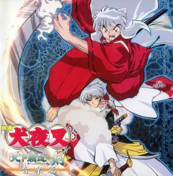 INUYASHA OST SWORDS OF AN HONORABLE RULER (THE MOVIE)