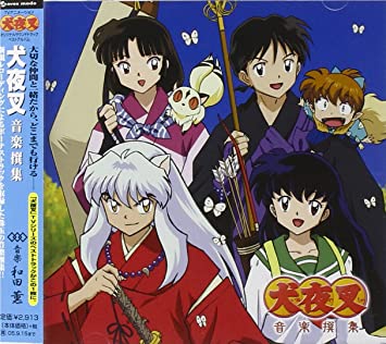 INUYASHA OST BEST ALBUM
