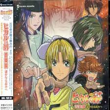 HIKARU NO GO OST 1