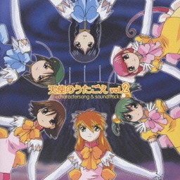 TENSHI NO SHIPPO OST CHARACTERSONG & SOUNDTRACK II
