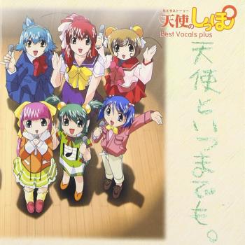 TENSHI NO SHIPPO OST BEST VOCAL PLUS