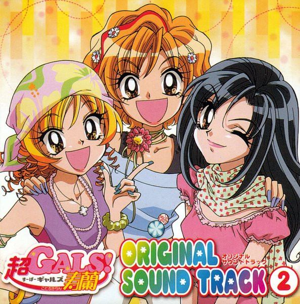 GALS! OST II