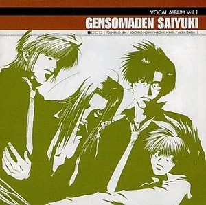 GENSOMADEN SAIYUKI OST JUNK BOYS ARE HERE
