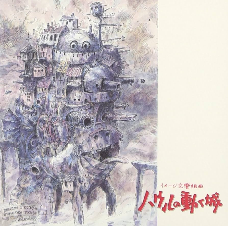 GHIBLI HOWL'S MOVING CASTLE OST IMAGE SYMPHONIC SUITE