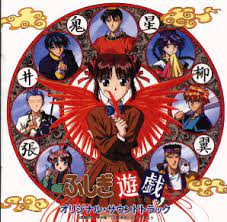 FUSHIGI YUUGI OST ORIGINAL SOUNDTRACK