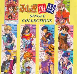 FUSHIGI YUUGI OST SINGLE COLLECTIONS