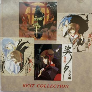 VAMPIRE PRINCESS MIYU OST BEST COLLECTION