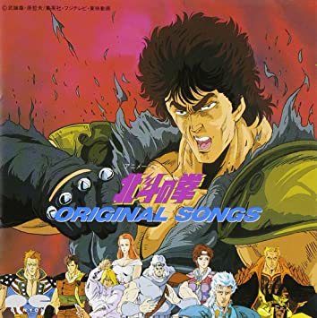 HOKUTO NO KEN OST ORIGINAL SONGS