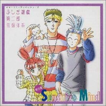 FUSHIGI YUUGI OST SENSITIVE MIND