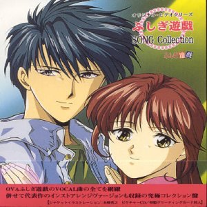 FUSHIGI YUUGI OST SONG COLLECTION