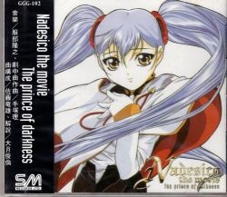 NADESICO THE MOVIE · THEPRINCE OF DARKNESS CD