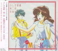 FUSHIGI YUUGI OST OVA II