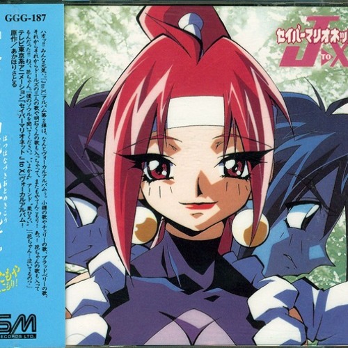 SABER MARIONETTE OST YAKUSOKU NO CHI  J TO X
